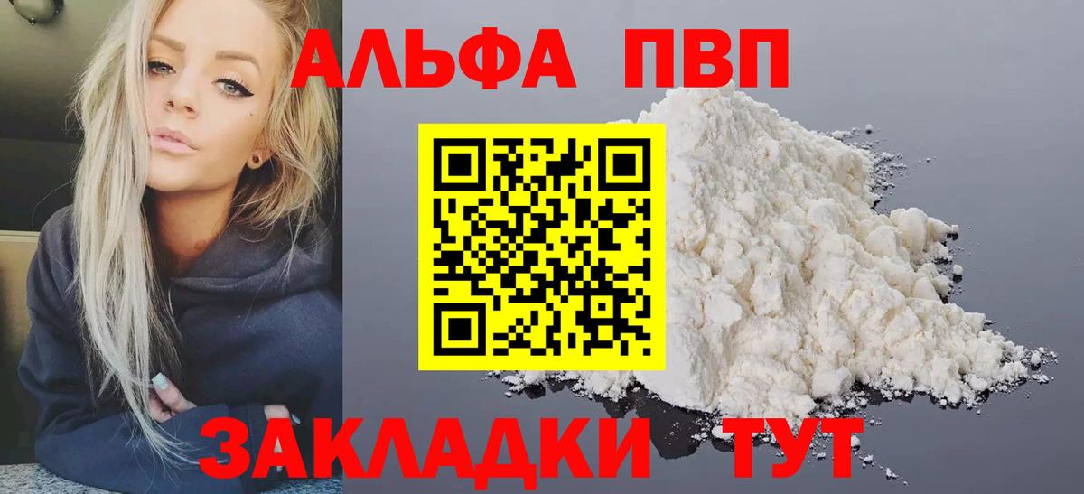 Alfa_PVP Соль Нефтекамск