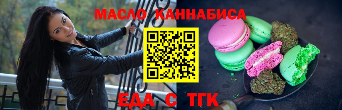 Canna-Cookies конопля Нефтекамск