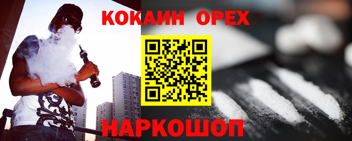 Cocaine VHQ Нефтекамск