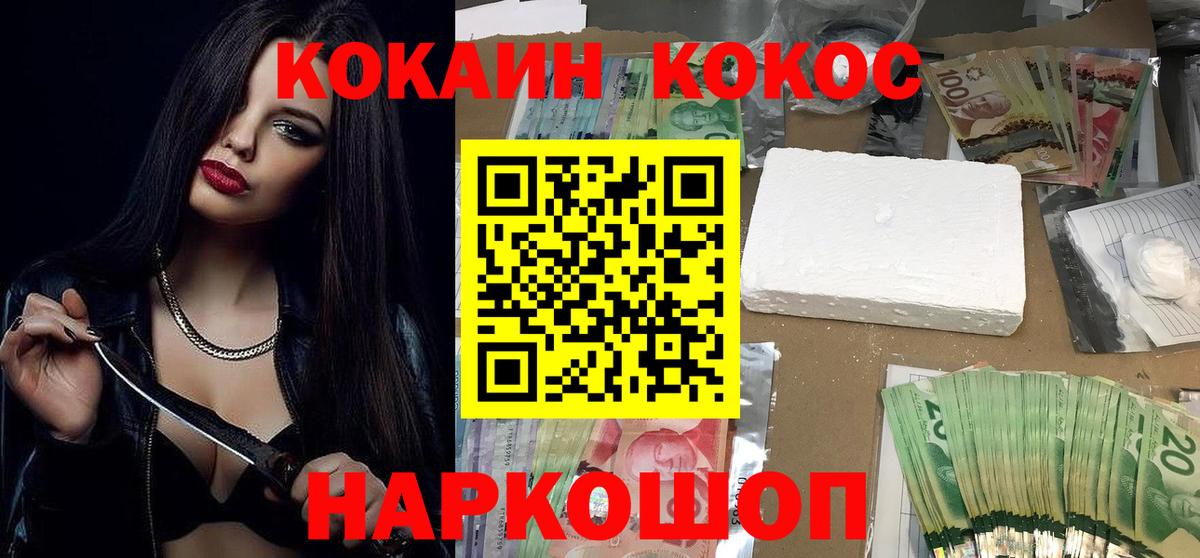 Cocaine 99%  Вход с VPN  Cocaine  Нефтекамск 