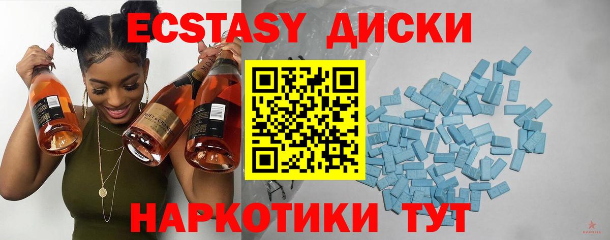 Нефтекамск  Ecstasy диски  ЭКСТАЗИ Philipp Plein  Экстази  Вход с VPN 