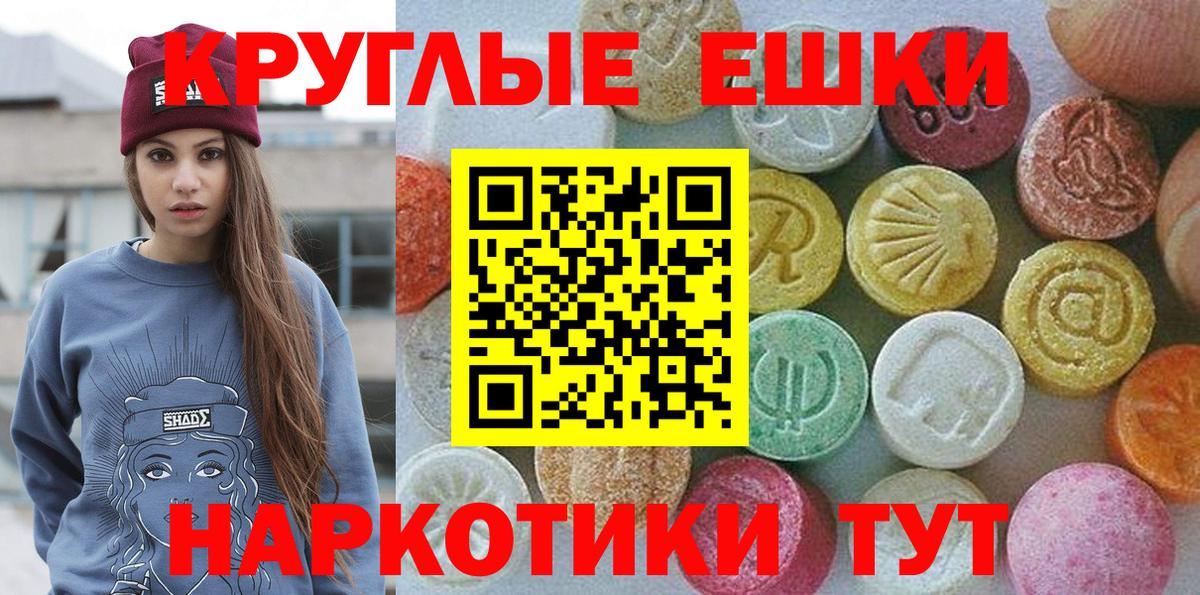 Экстази 99% Нефтекамск