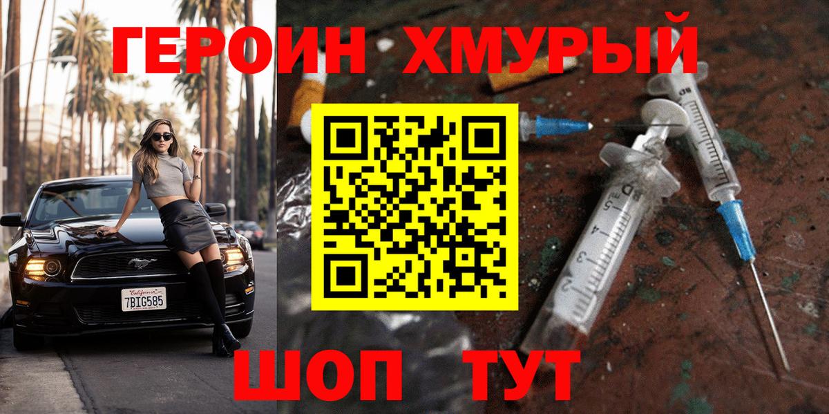 Героин гречка  ГЕРОИН  Нефтекамск  Вход с VPN 