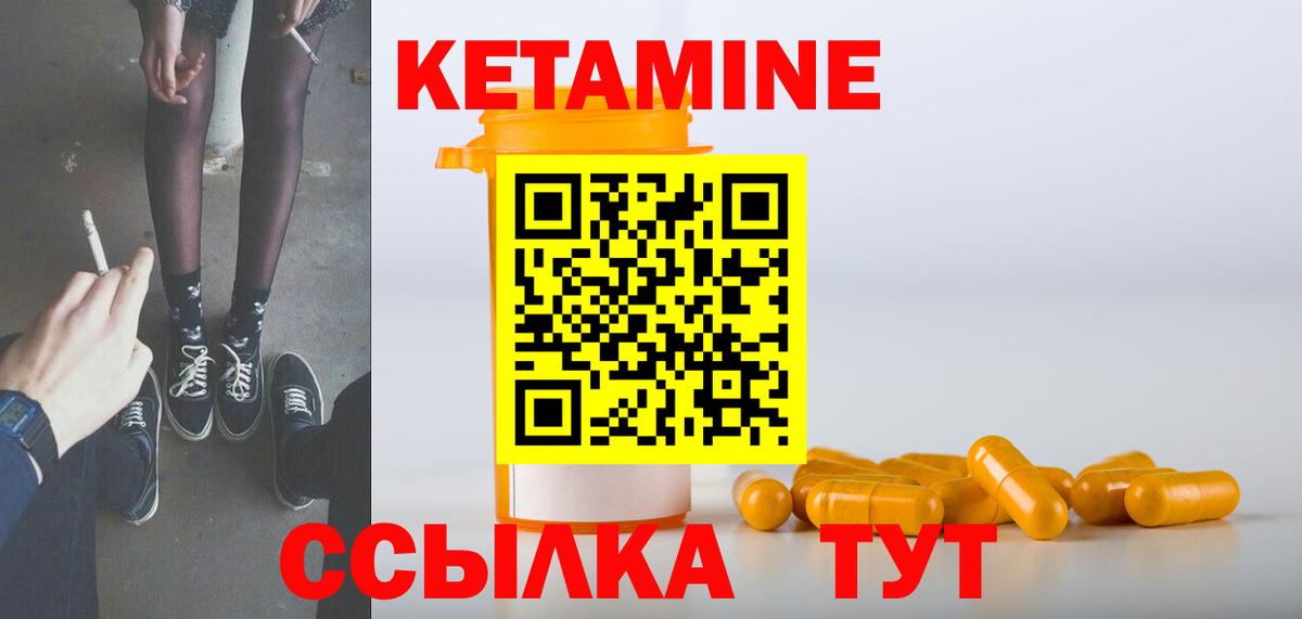 Кетамин VHQ  Вход с VPN  Нефтекамск 