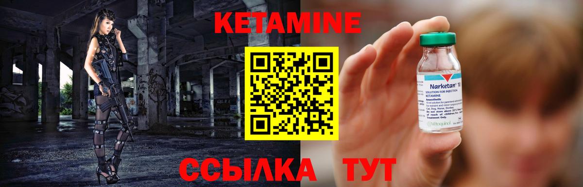 Кетамин ketamine Нефтекамск