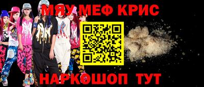 мефедрон мука Старая Купавна