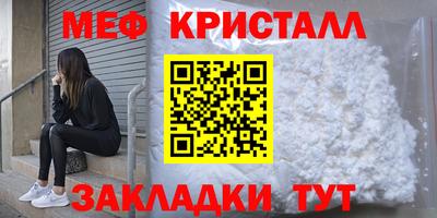 мефедрон мука Старая Купавна