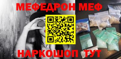 мефедрон мука Старая Купавна