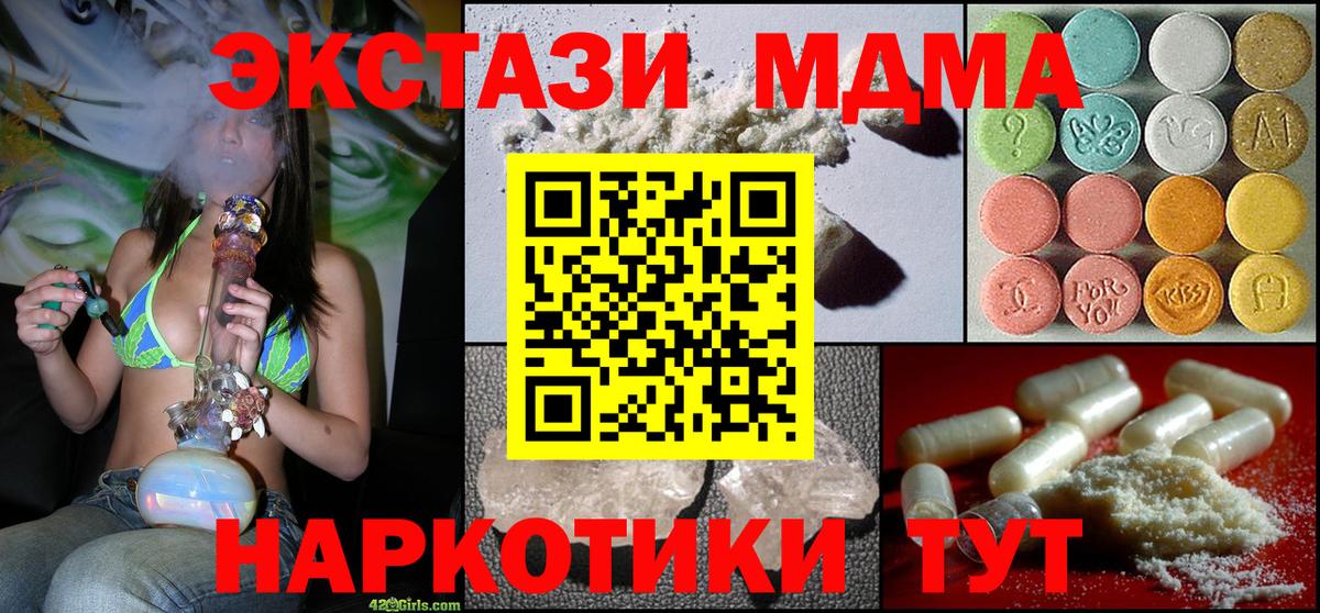 MDMA кристаллы  MDMA молли  Нефтекамск  МДМА  Вход с VPN 