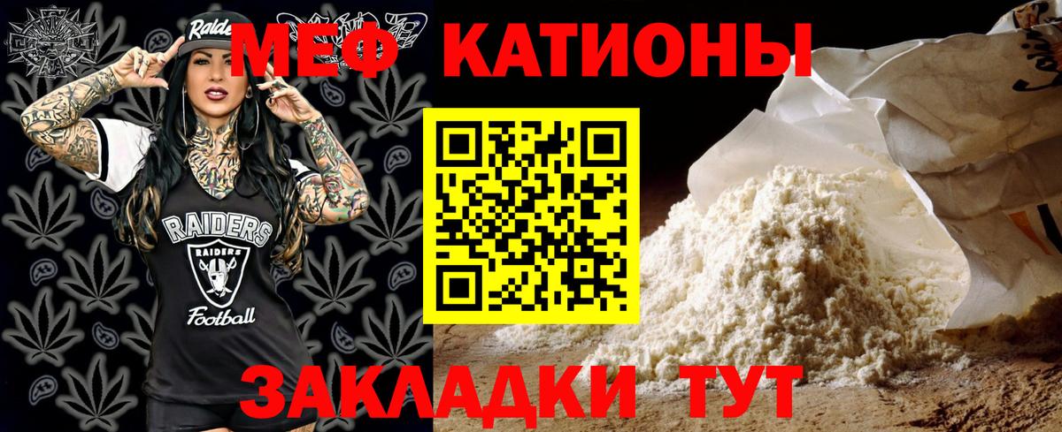Мефедрон Нефтекамск