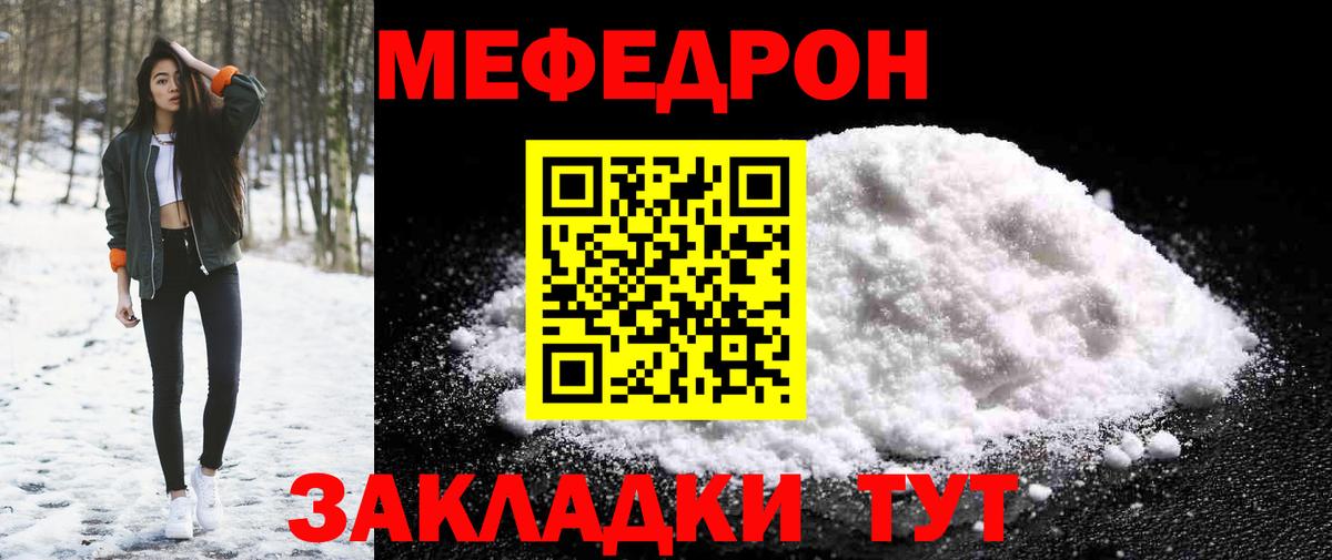Мефедрон  Меф мяу мяу  Вход с VPN  Нефтекамск 