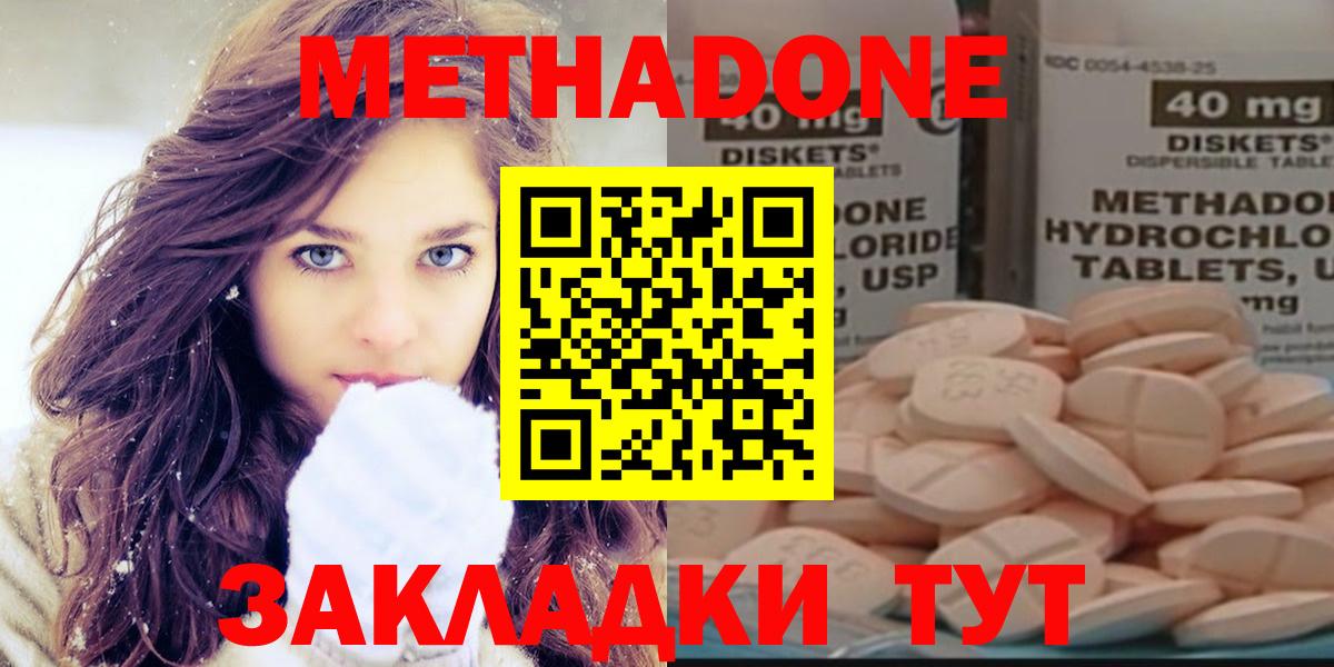 Метадон мёд  Вход с VPN  Нефтекамск 