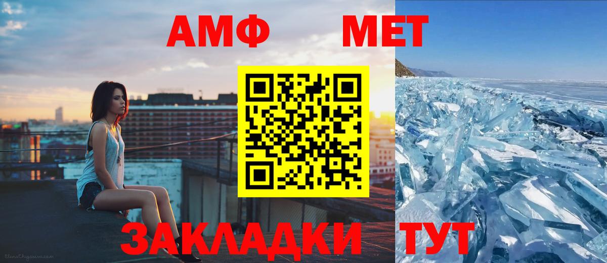 Первитин кристалл Нефтекамск