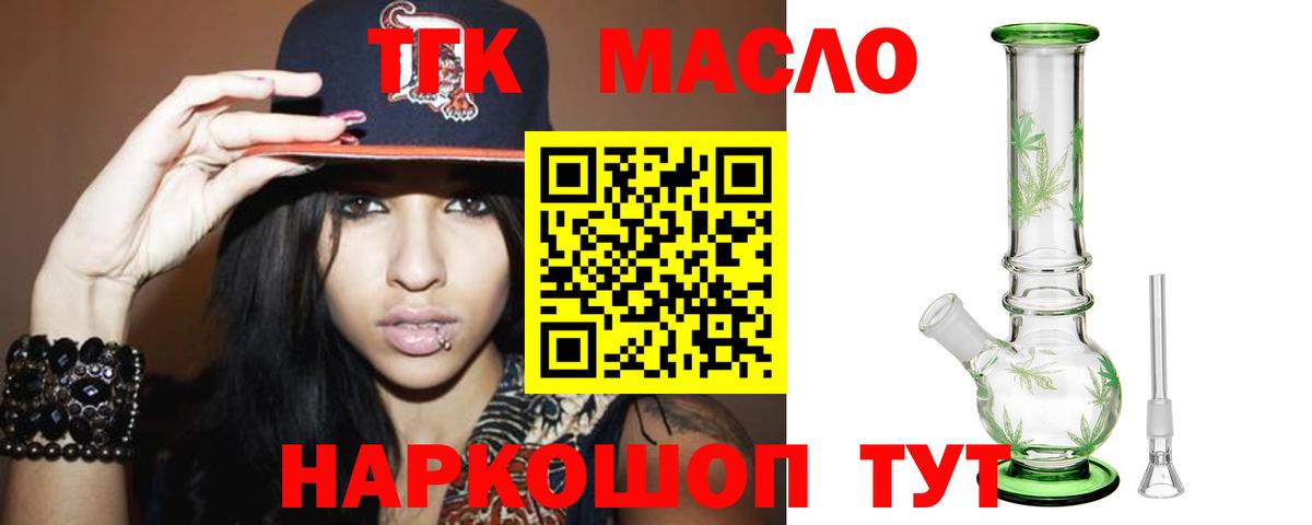 ТГК Wax Нефтекамск